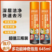 清洗鞋 多功能神奇泡泡清洗剂家居小白鞋 汽车内饰神奇泡沫刷鞋