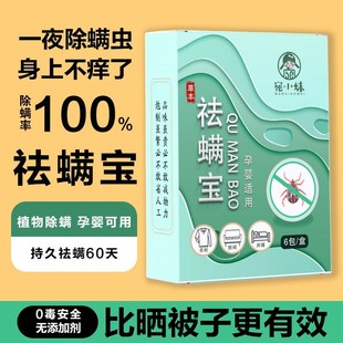 除螨虫包天然草药去螨虫床上家用灭杀螨虫神器祛螨包杀菌除螨喷雾