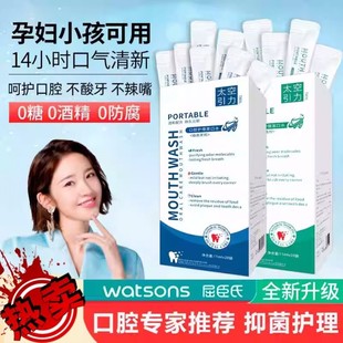 护理口腔益生菌漱口水杀菌饭后除口臭清新口气留香正畸牙套用条装
