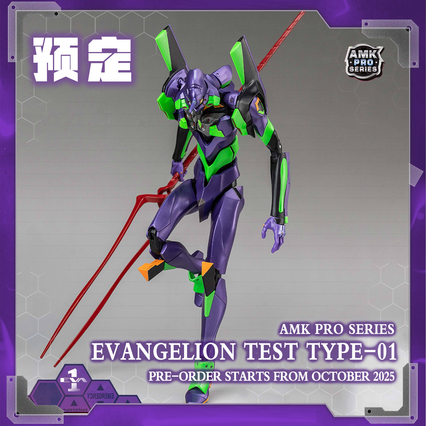 Yolopark正版新世纪福音战士电影版EVA初号机金属预拼装可动模型