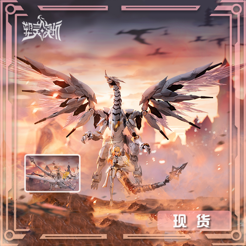 塑灵模玩1/12奥多生命体白龙骑士龙之心白昼流星可动拼装模型机娘