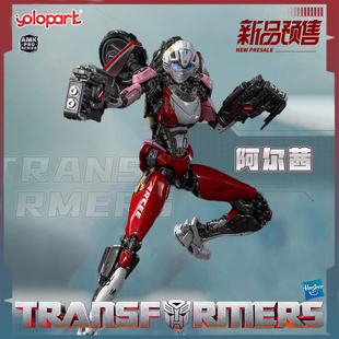 Yolopark正版授权变形金刚7汽车人阿尔茜阿尔西预拼装可动模型