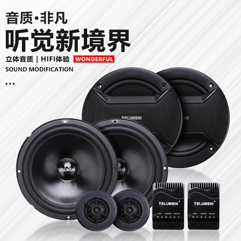 汽车喇叭音响车载改装同轴高音6.5寸高 中 重低音全频套装扬声器
