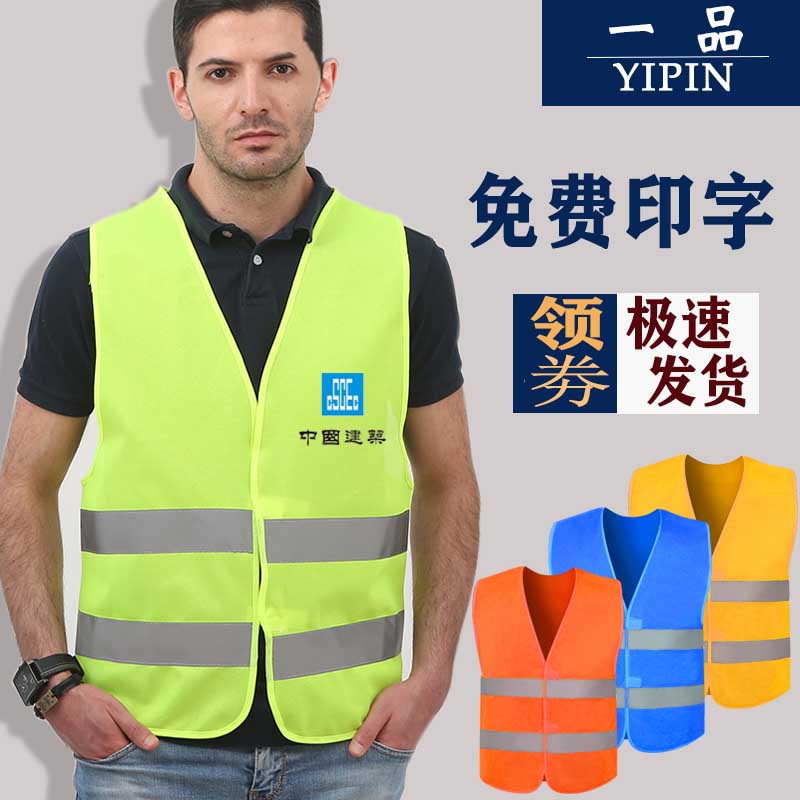 Reflective clothing Vest security vest Sanitation workers clothes Fluorescent clothing Reflective Vest Construction safety fluorescencein the Hardware/Tool , Construction of protection , Protective clothing , Reflective Safety Clothing  category - from Buy2taobao.com to provide professional Taobao agent buy service