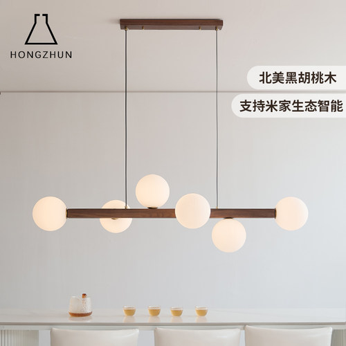 黑胡桃木餐厅吊灯北欧设计师吧台高级感玻璃圆球魔豆一字长条灯具