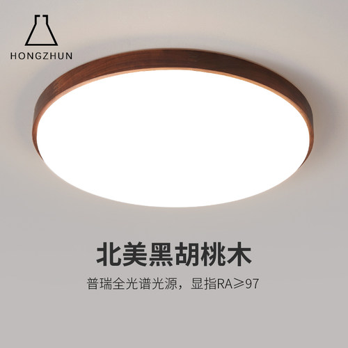 鸿准极简卧室房间吸顶灯