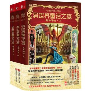 美 社 新书 异世界童话之旅：格林警告 江苏文艺出版 正版 克里斯·柯尔弗