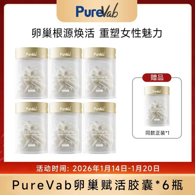 澳大利亚PureVab卵巢花期赋活胶囊春娇瓶30粒/瓶