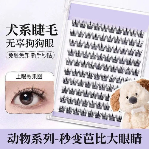 犬系大容量无辜狗狗懒人三部曲