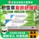 积雪草复颜舒缓膏苷霜软膏黑色素沉淀痘印去修复淡化祛皮肤护理膏