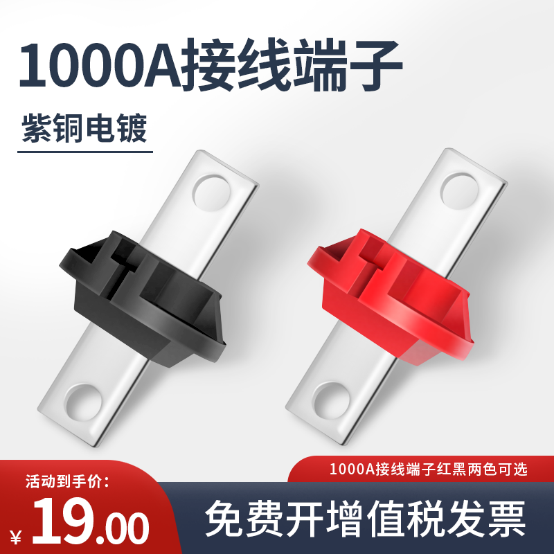 1000A紫铜接线端子奥太焊机通用