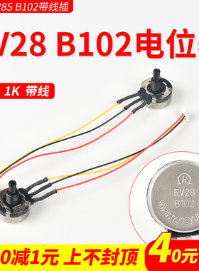 带线款RV28B102电位器2W1K单圈碳膜可调电阻逆变电焊机电流调节器