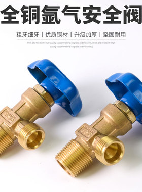 WP-15小氩气瓶阀氩气瓶阀门瓶头总成钢瓶阀门全铜阀门开关安全阀