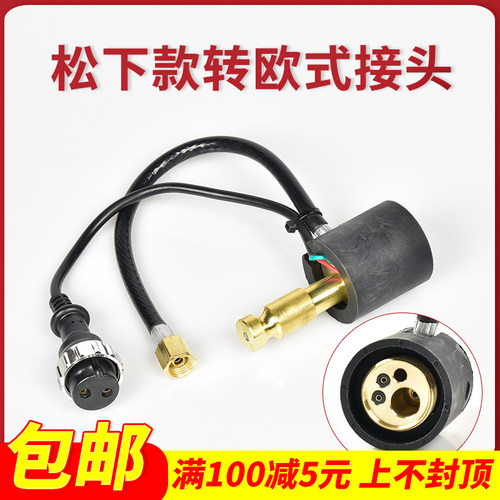 二保焊枪转接头【松下转欧式】