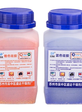 硅胶干燥剂 500g/瓶 蓝色/橙色 环保不含钴 相机电子干燥剂钢琴变压器耳蜗电子产品瓶装防潮珠吸湿防潮家用