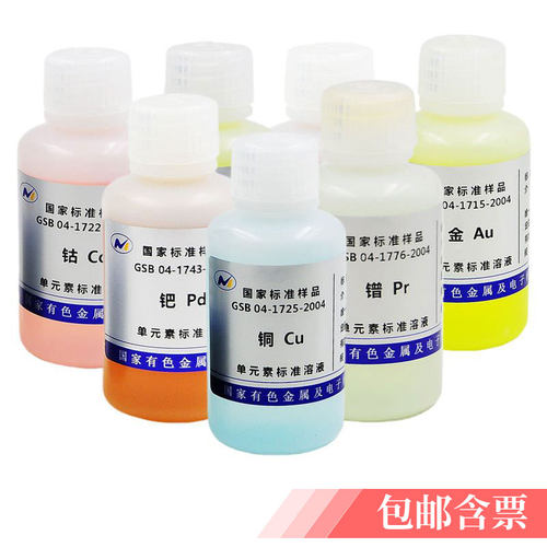 标准物质ICPAAS标准溶液铜铁标液