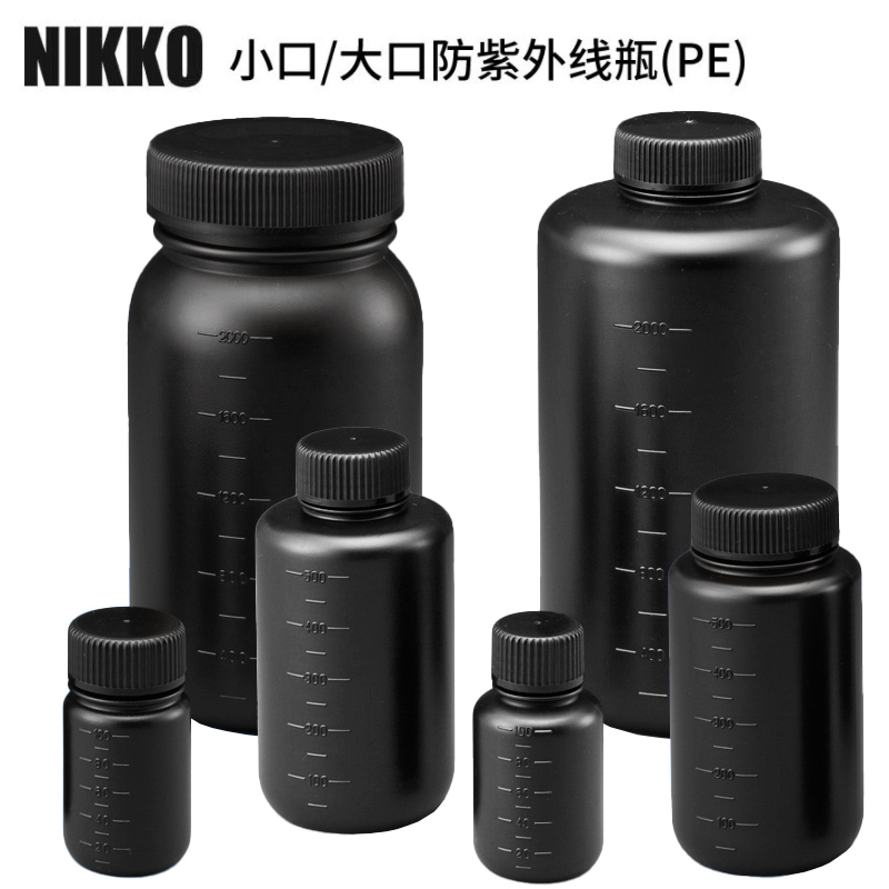 NIKKOHDPE试剂瓶防紫外线液体瓶