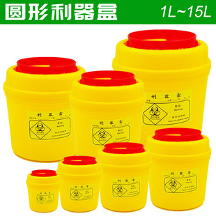 医疗利器盒加厚圆形1L/2L/3L/4L/5L/6L/8L/15L方形医用锐器盒医疗垃圾桶医院收纳筒5只包邮