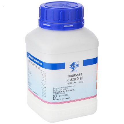 氯化钙分析纯AR 500g 无水氯化钙 二氯化钙 10043-52-4 沪试国药试剂含票