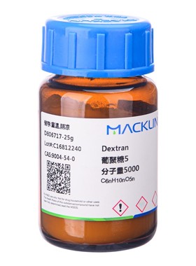 Macklin葡聚糖5 25g/瓶分子量5000 9004-54-0麦克林葡聚糖20分子量20000葡聚糖 右旋糖酐葡聚精Dextran
