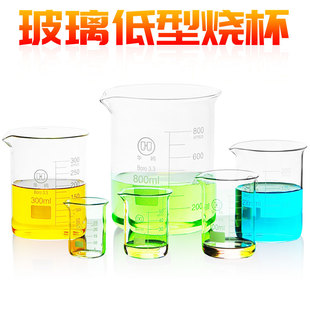 华鸥玻璃低型烧杯 250ml/300ml/400ml/500ml/600ml 加厚高硼硅玻璃刻度烧杯 刻度分装量杯 DIY小杯子 含票