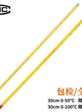 耀华出口型红液温度计 全浸红水温度计 30cm 0-50℃ /0-100℃ 精度1℃ 黄色玻璃温度计 黄色背景温度计