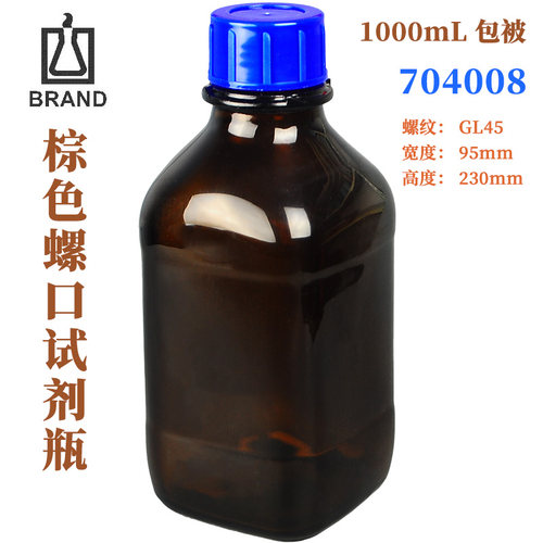 Brand/普兰德棕色螺口试剂瓶