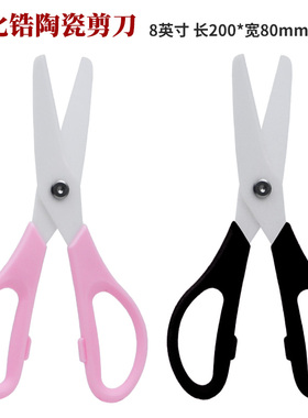 实验室用氧化锆陶瓷剪刀黑色/粉色8inch全长20cm二氧化锆陶瓷剪刀 ABS塑料手柄剪刀