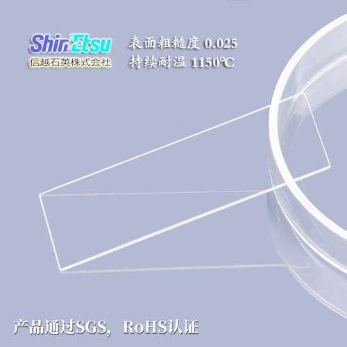 石英载玻片耐高温高透率