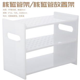 PP核磁管架/核磁管放置架72孔 孔径6mm 厚度8mm 耐酸碱腐蚀耐高温核磁管架 含增票