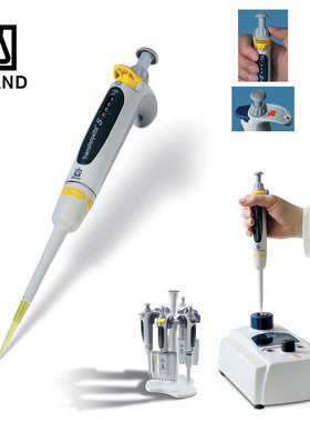 Brand单道整支灭菌移液枪 Transferpette普兰德加液枪灭菌移液器
