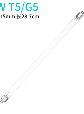 紫外线杀菌灯管8W T5/G5 直径15mm 长28.7cm紫外灯 空气消毒管 实验消毒柜灯管 紫外线灯管