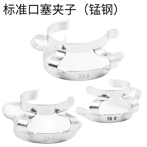 不锈钢标准口塞夹子 接口夹 标准磨口卡箍 标口固定夹 锥形磨口夹 玻璃仪器标准口塞