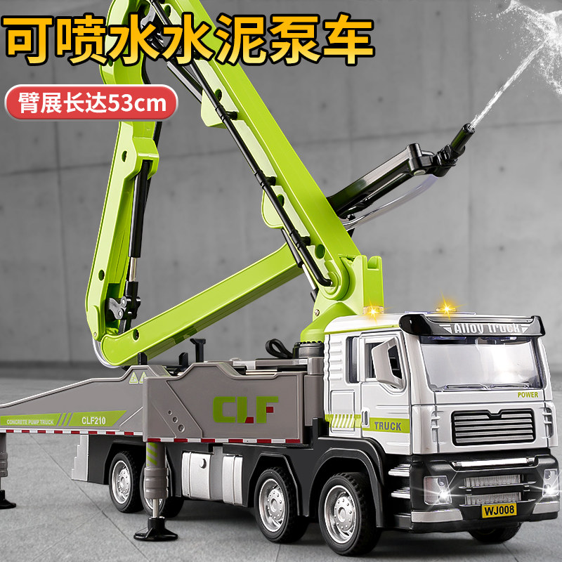 大号合金水泥泵车玩具儿童可喷水混凝土输送车搅拌车工程车模型3,玩具/童车/益智/积木/模型,惯性/回力/滑行玩具,淘宝优惠券,粉丝福利购,淘宝优惠卷
