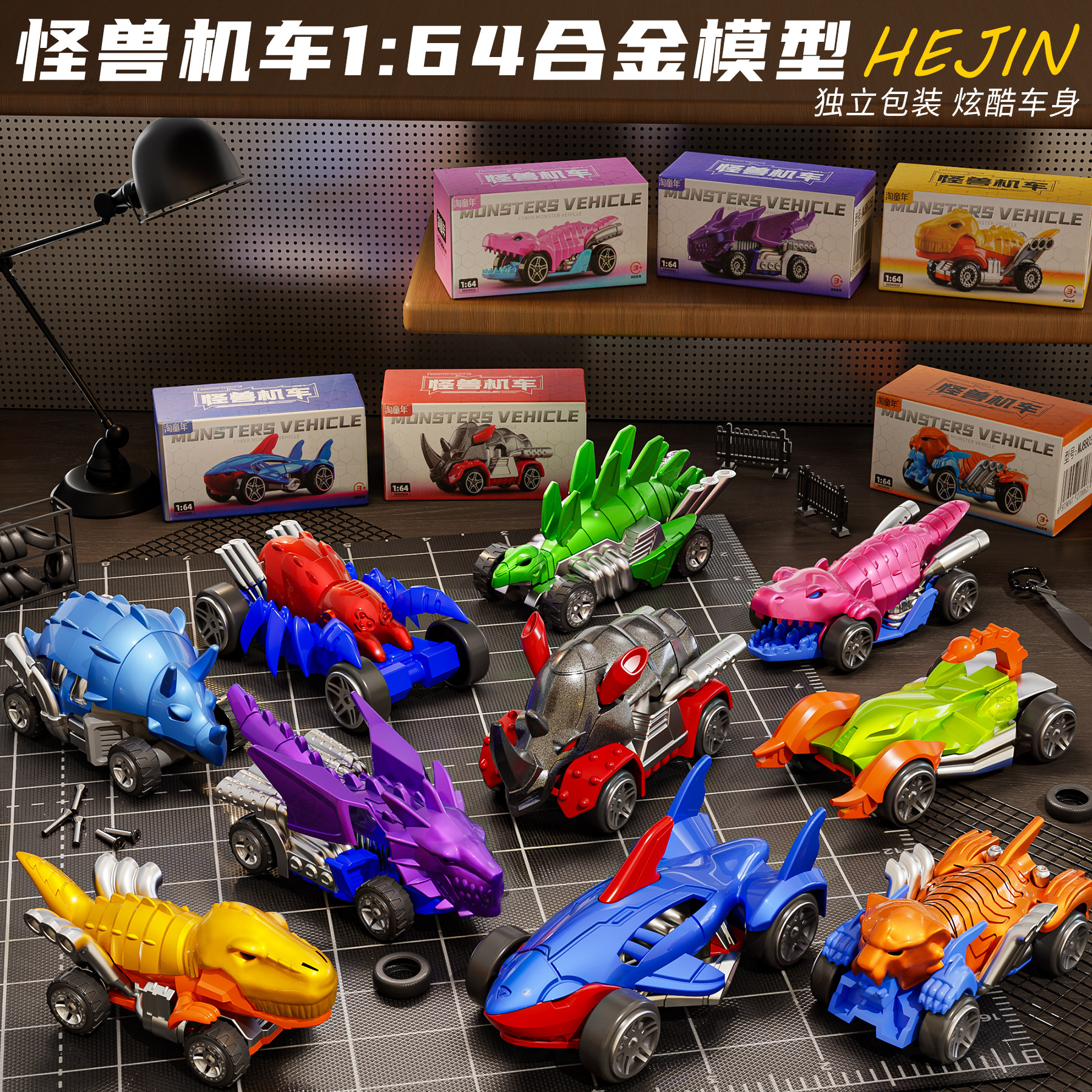 淘童年合金怪兽机车玩具儿童大霸王龙鲨鱼小汽车模型摆件男孩套装
