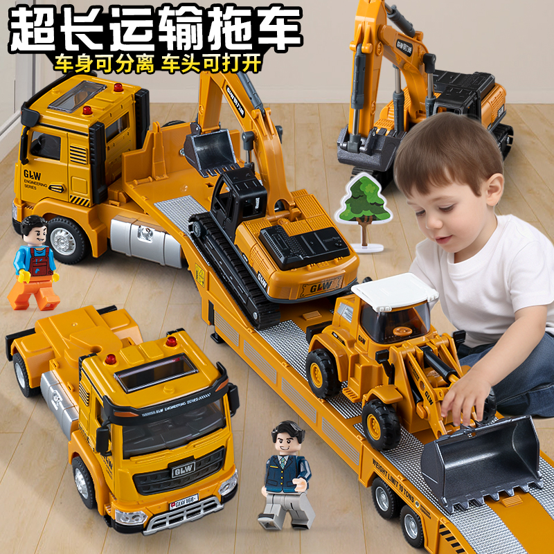 超大号合金拖车玩具儿童工程车汽车运输车套装男孩平板运输车模型-封面