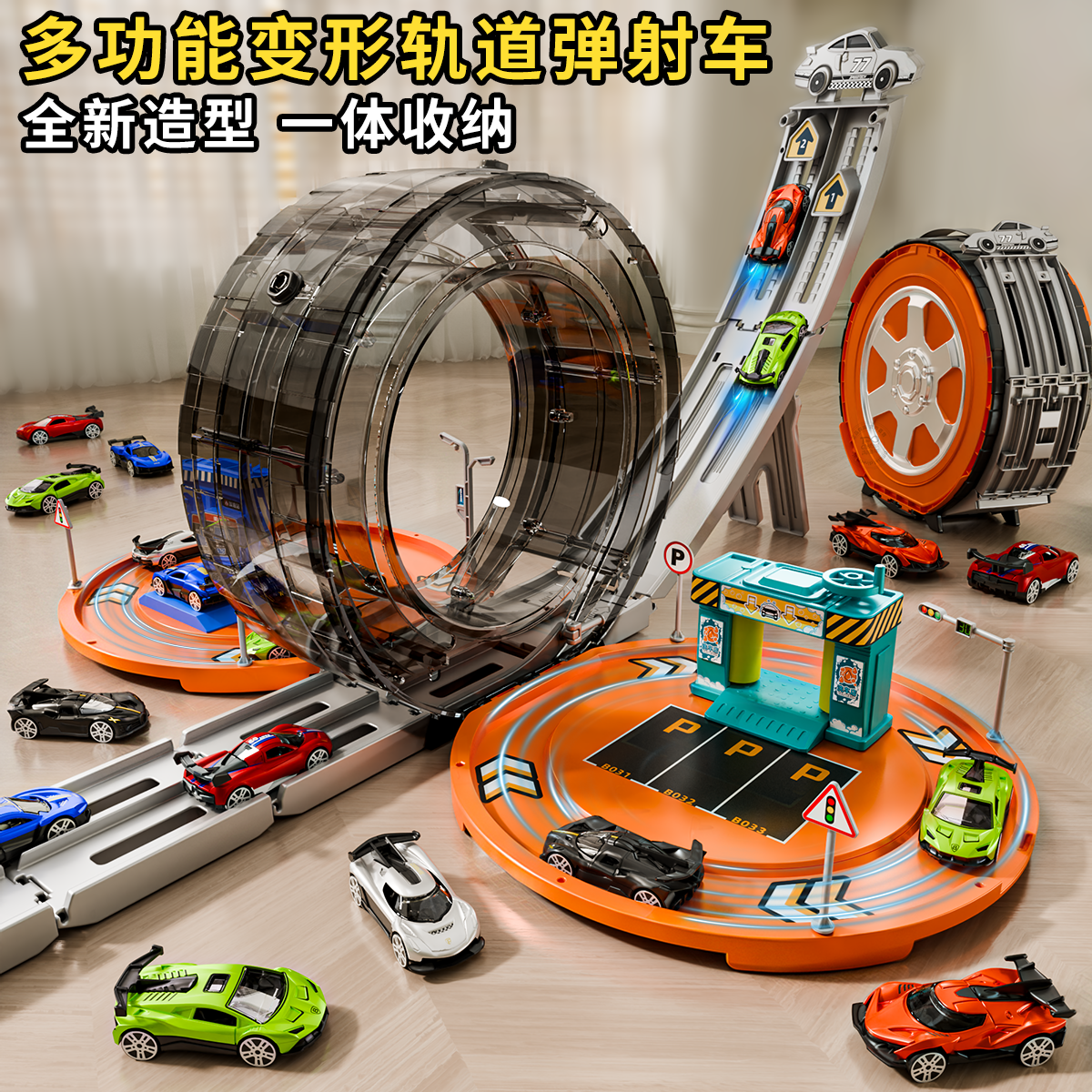 淘童年变形轨道弹射车玩具儿童轮胎收纳小汽车套装男孩竞速停车场,玩具/童车/益智/积木/模型,惯性/回力/滑行玩具,淘宝优惠券,粉丝福利购,淘宝优惠卷