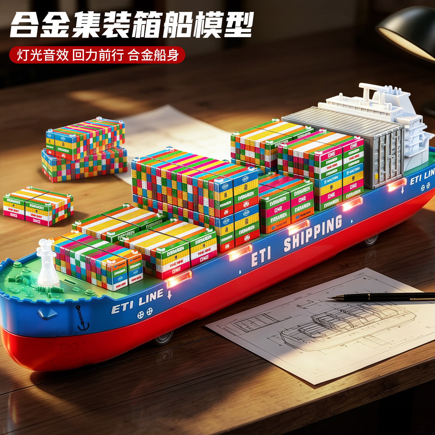 合金船集装箱货轮模型儿童玩具仿真邮轮航母舰队收藏摆件男孩礼物图片