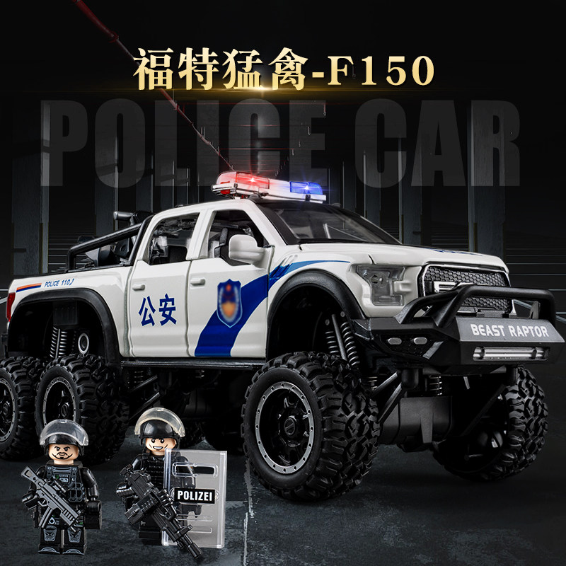 超大号合金警车玩具儿童皮卡越野装甲车男孩模型110仿真车警察车3