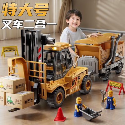 【2025新款升级】二合一叉车玩具