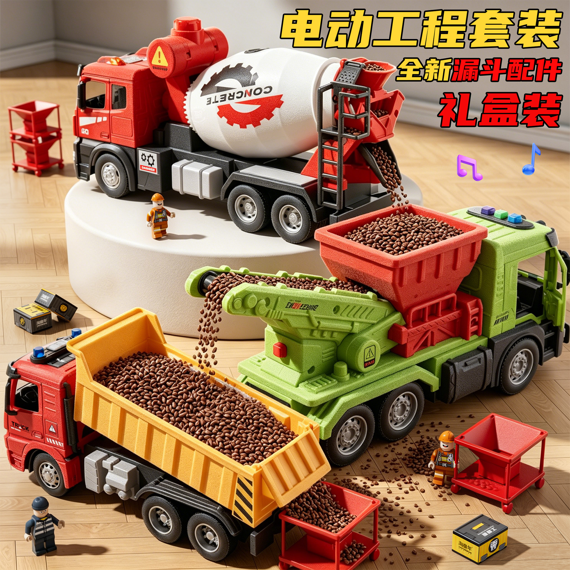 电动运砂车玩具履带式传送运输沙搅拌车工程车六一礼物翻斗车男孩