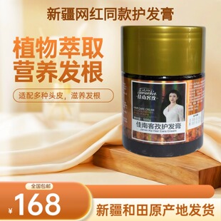 新疆正品 养发发护发增发奥斯玛油黑种草油桃仁油三剑客配沙枣胶