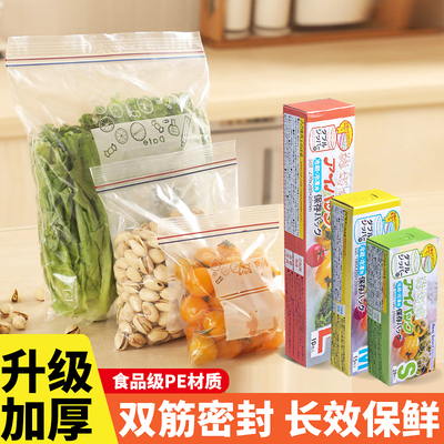 桂氏良品自封袋光面PE保鲜袋密封