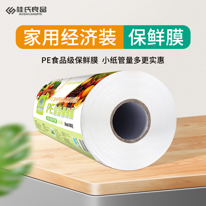 食品级冰箱经济装耐高温保鲜膜