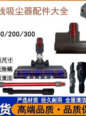 逸阁适配UWANT友望吸尘器配件KV100V200V300电动地刷软管宠物吸头