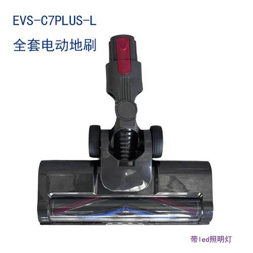 适配苏泊尔吸尘器配件EVS-C7PLUS-L绿光电动地刷地板吸头