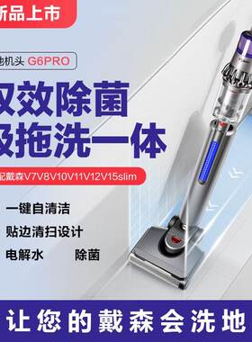 适配戴森吸尘器配件电动拖把头V6V7V8V10V11V12湿拖洗地机拖地头