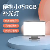 迷你便携充电补光灯手机夹一体式 三种色温手机支架自拍杆直播专用圈灯美颜灯rgb全彩氛围灯口袋灯相机打光灯