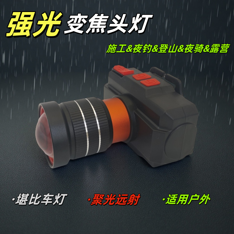 森林虎强光头灯伸缩变焦头戴式手电筒充电式户外超长续航露营灯