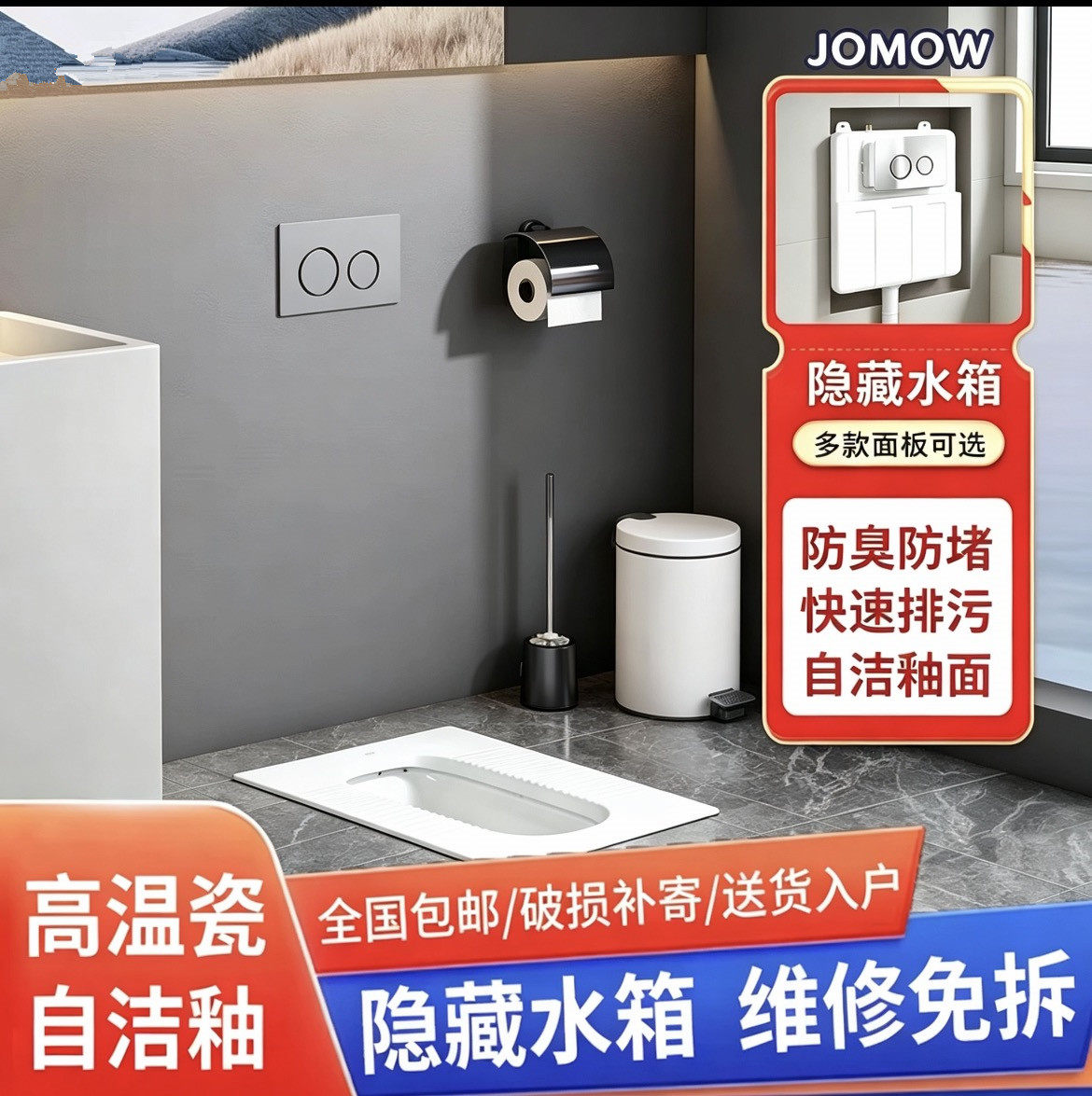 JOMOW入墙式隐藏水箱蹲便器家用暗装嵌入蹲坑酒店防臭陶瓷大便器